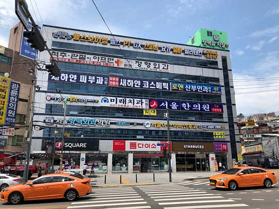 인서울한의원