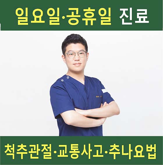 다온한의원 신정