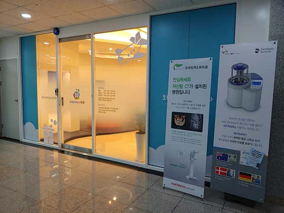 Chika Chika Pediatric Dental Clinic