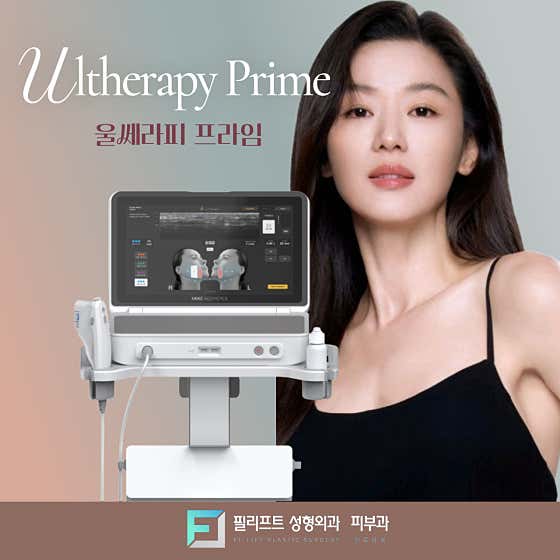 Phillift Plastic Surgery Clinic