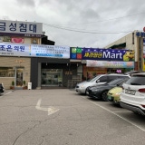 슬기로운 정형외과의원