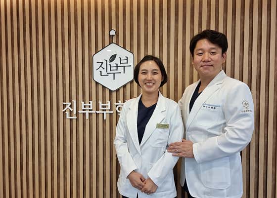 Jinbubu Korean Medicine Clinic