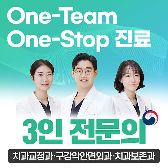 연세으뜸치과의원