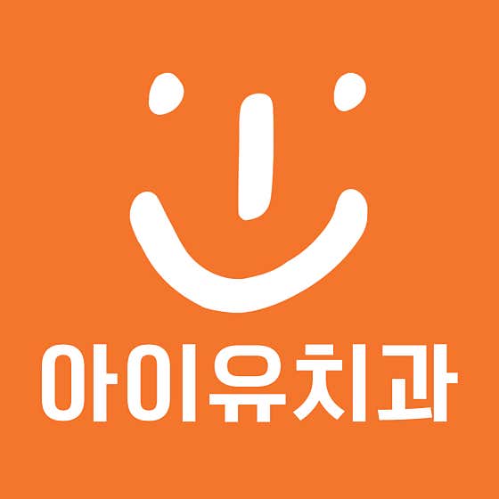 印第安納大學正畸和牙科診所