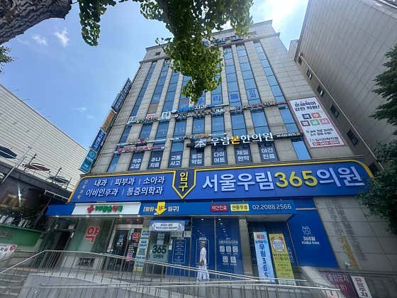 Seoul Urim 365 Clinic Family Medicine