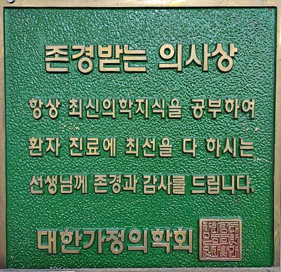 센텀가정의원