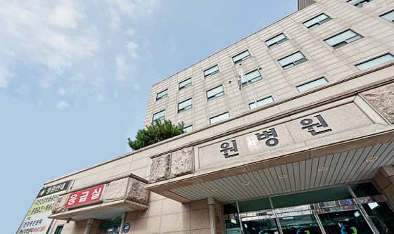원병원