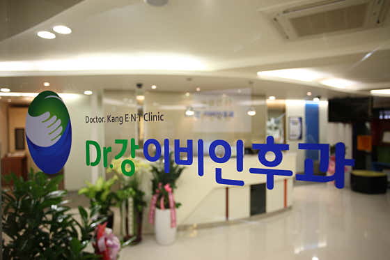 Dr. Kang ENT Clinic