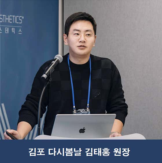 金浦大西博納爾診所