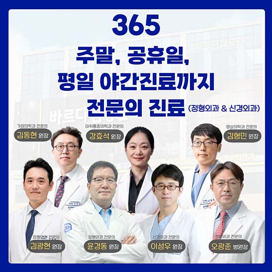바르다임병원