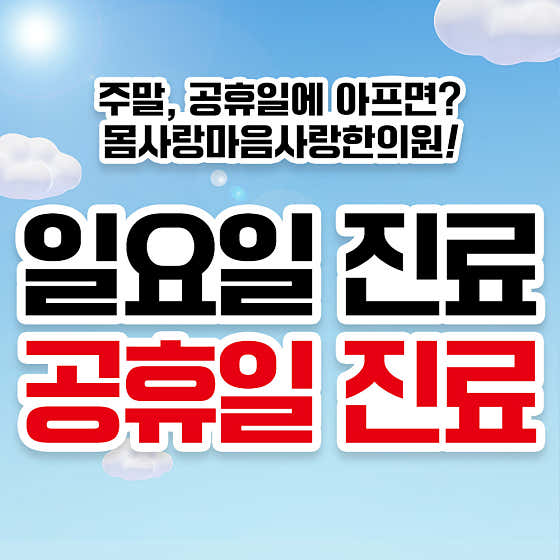 김기영한의원