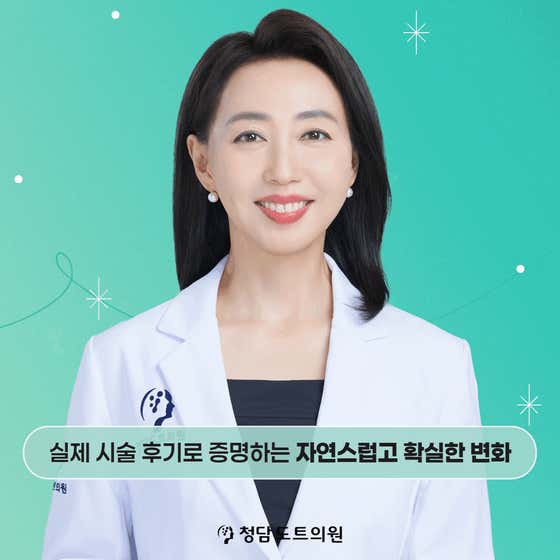 청담도트의원