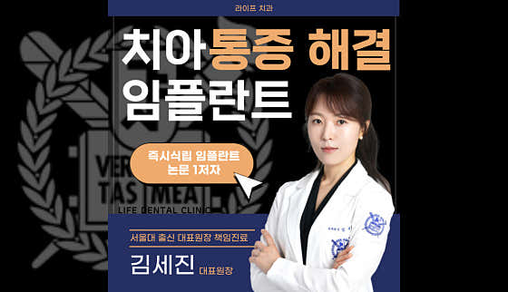 Life Dental Clinic