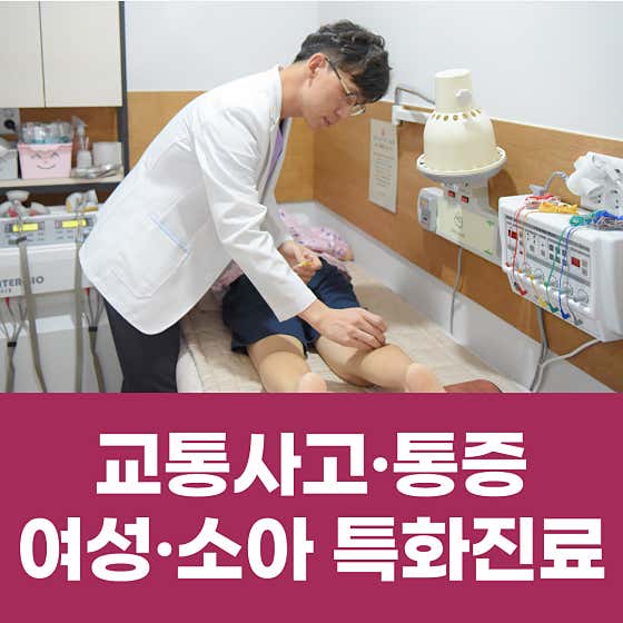 산수유한의원 동탄