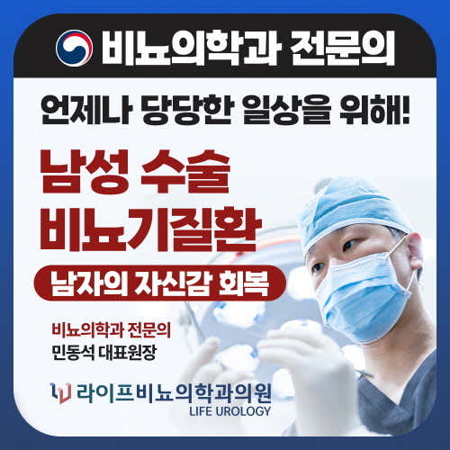 生命泌尿診所