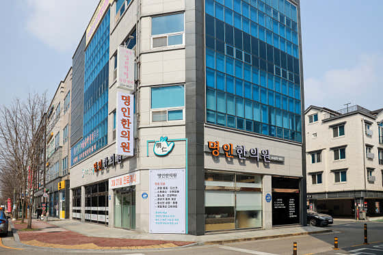 Myeongin Korean Medicine Clinic