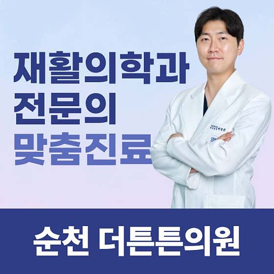特恩特恩診所