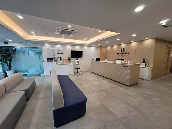 漢陽風濕病及內科診所