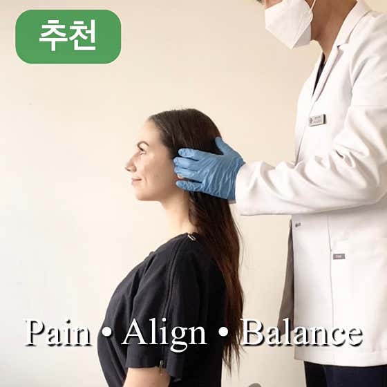 올림픽123한의원 잠실