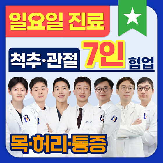 桑東巴倫麻醉疼痛醫學診所桑東站分院