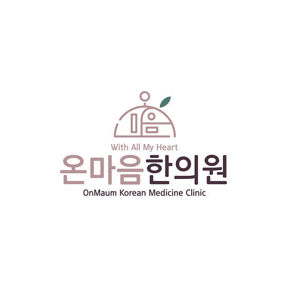온마음한의원