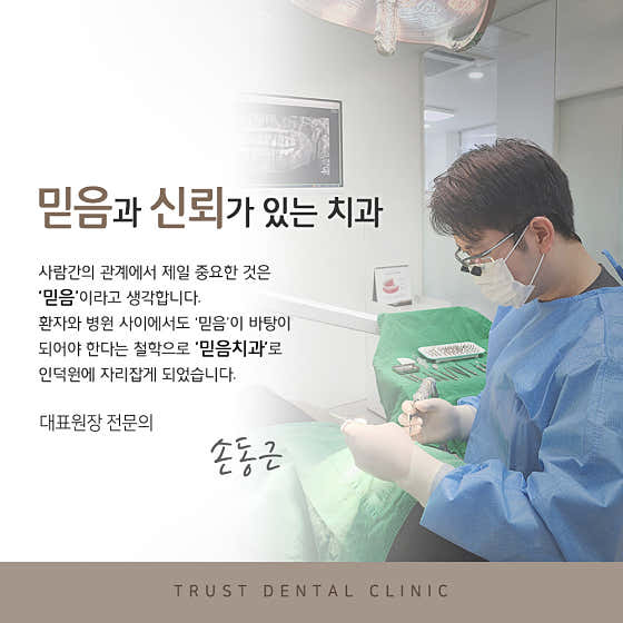 Mideum Dental Clinic Indeokwon