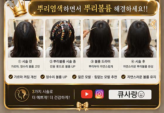 Q-Sarang Sinjeong Branch
