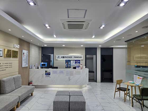 서울아산내과의원