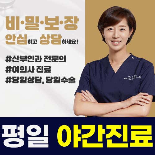서초리한산부인과의원