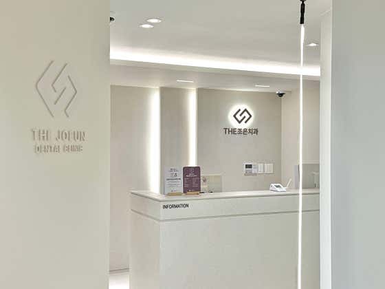 The Joeun Dental Clinic