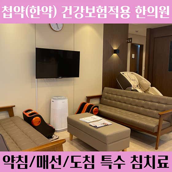 다담한의원