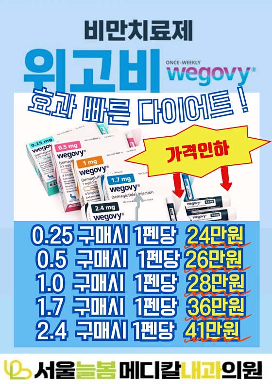 서울늘봄메디칼내과의원