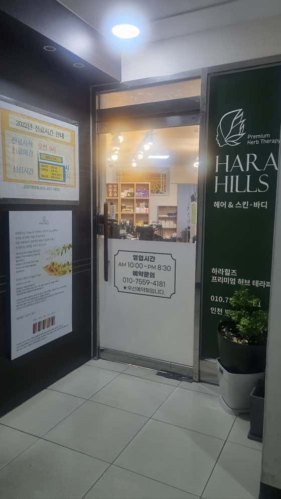 Harahills