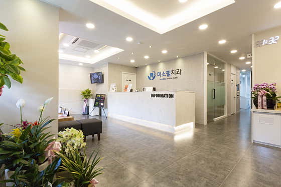 Misopil Dental Clinic