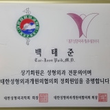 沃里杜爾整形外科診所