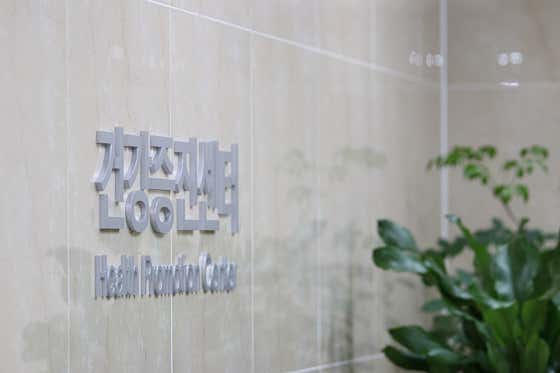 좋은삼선병원 건강증진센터