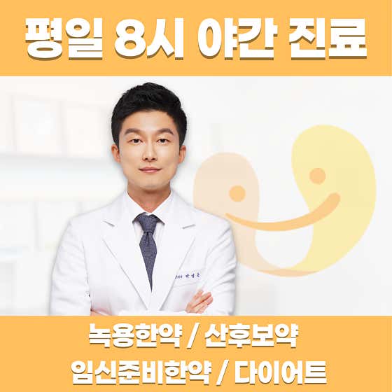 Mullae Majubom Korean Medicine Clinic