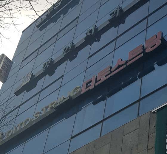 명인치과의원