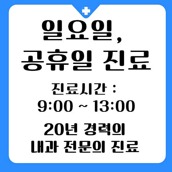 위장튼튼내과의원
