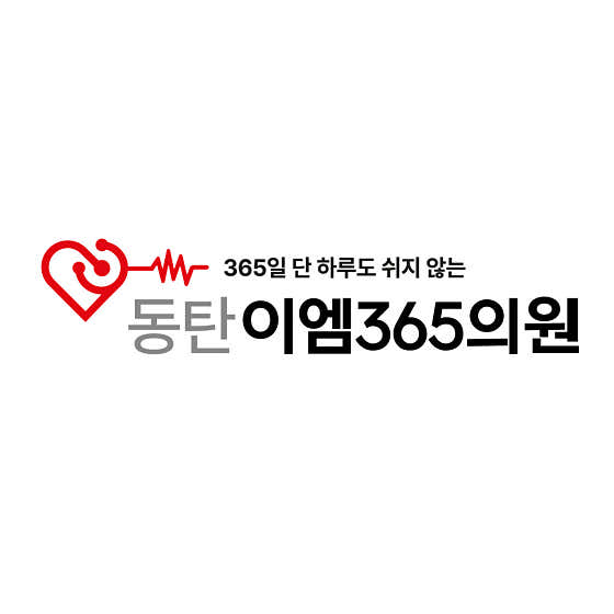 Dongtan EM 365 Clinic