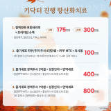 청담모네의원