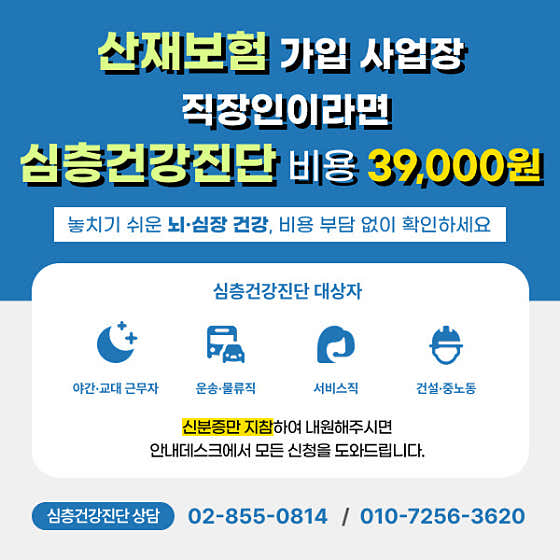 佔特恩特恩醫院九老分院健康檢查中心