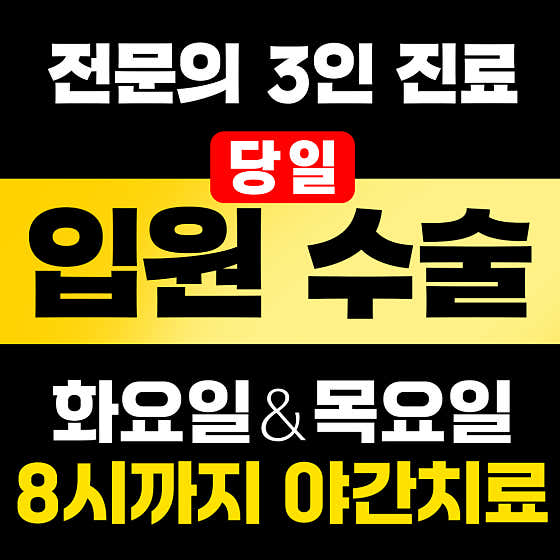 Dr. John Orthopedic Clinic Pohang
