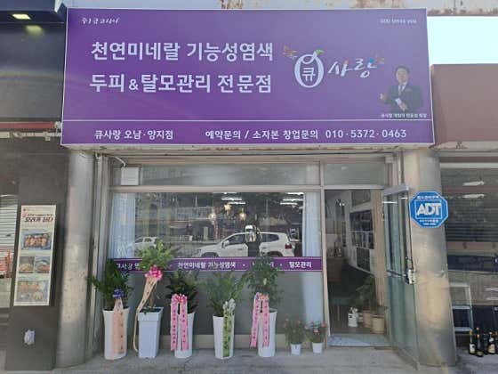 Q-Sarang Onam Branch