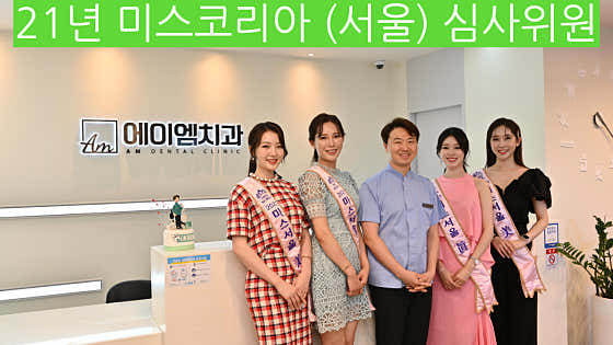 AM Dental Clinic