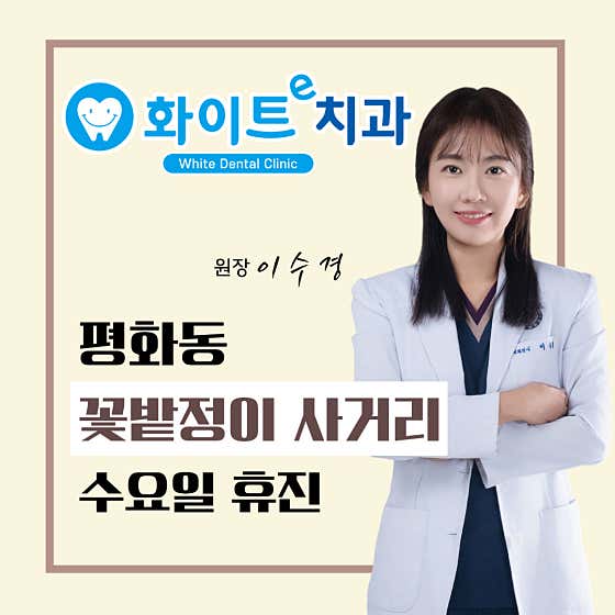 白氏牙科診所
