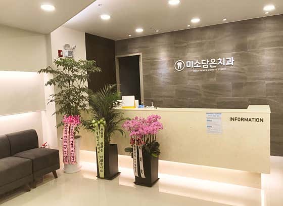 Misodam Dental Clinic