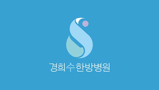 Kyung Hee Soo Oriental Medicine Hospital