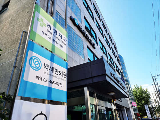 Baekse Korean Medicine Clinic