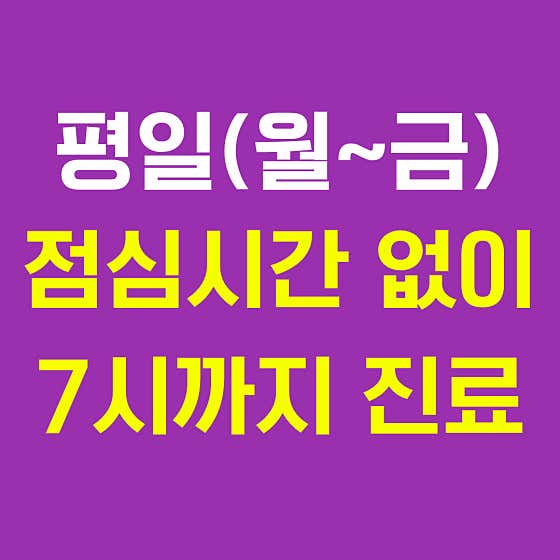 Rezel Anesthesiology and Pain Medicine Clinic, Busan Seomyeon